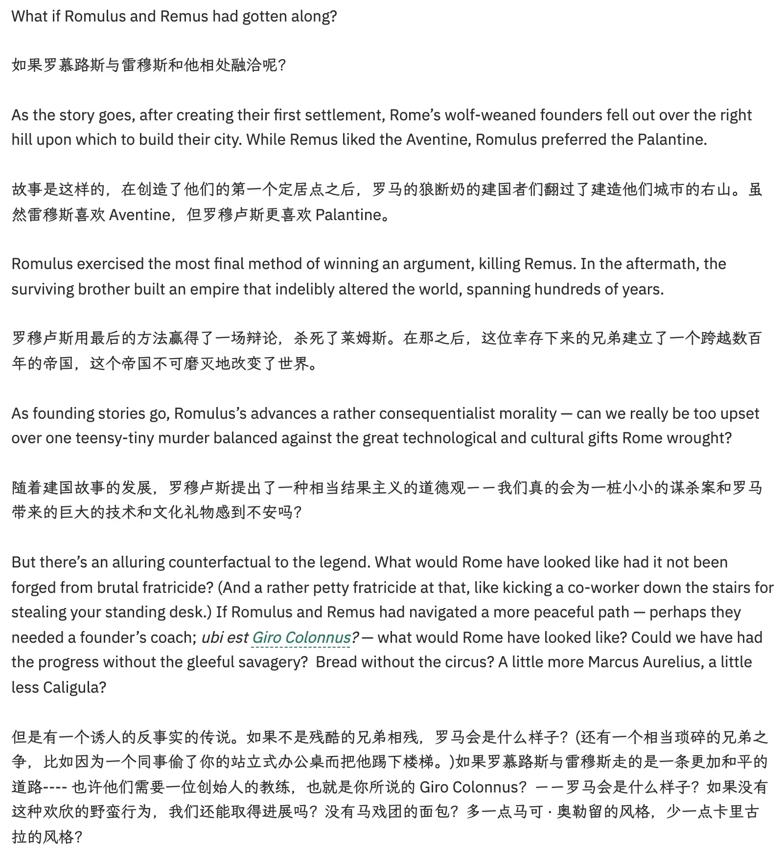 彩云小译的中英文翻译对照效果