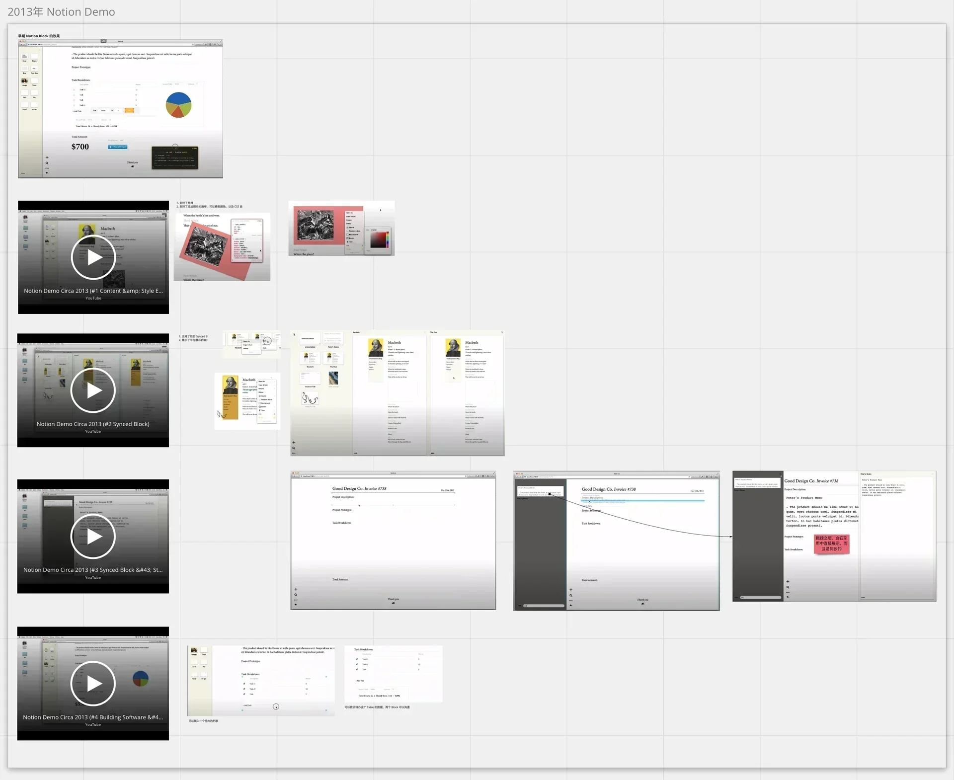 在 Miro 里拆解了一下 Notion 2013 年的 Demo