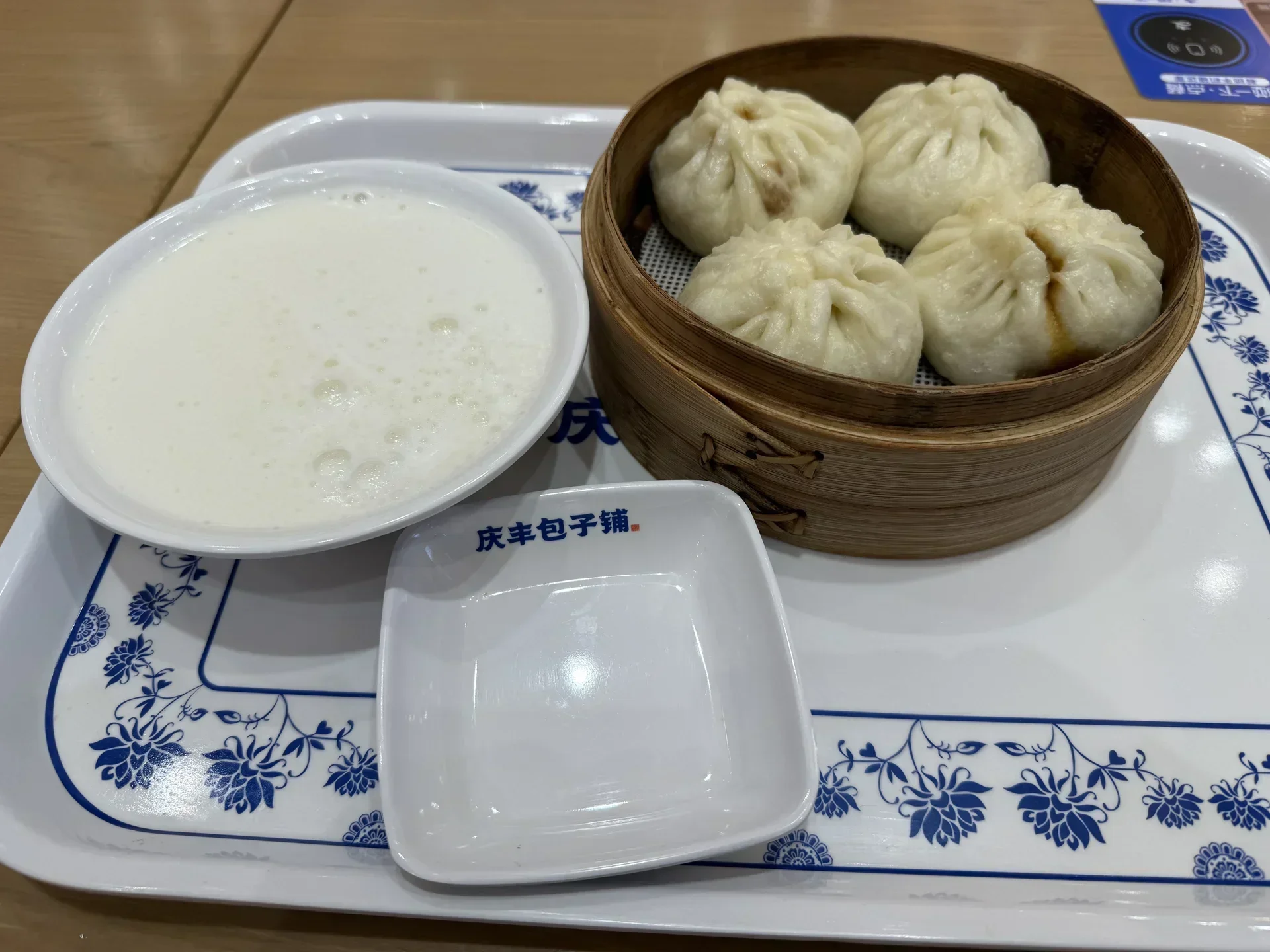 庆丰包子铺
