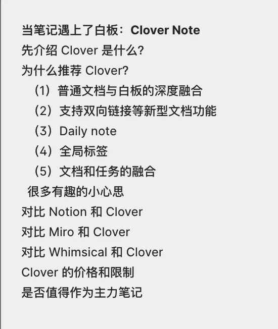 Clover 的悬浮目录