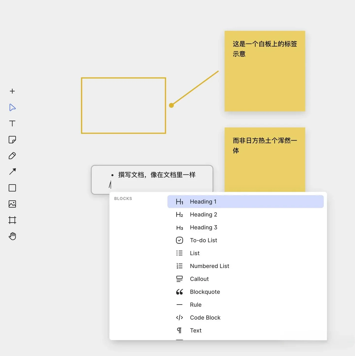在 Clover 白板里写备注就像写普通文档