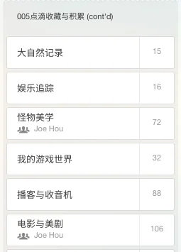 笔记本组织结构