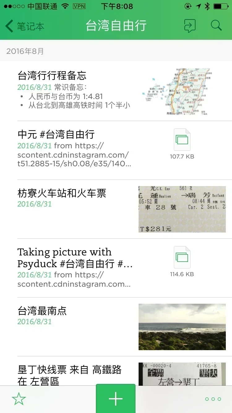 Evernote 界面
