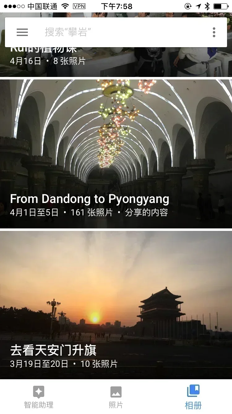 Google Photos 界面