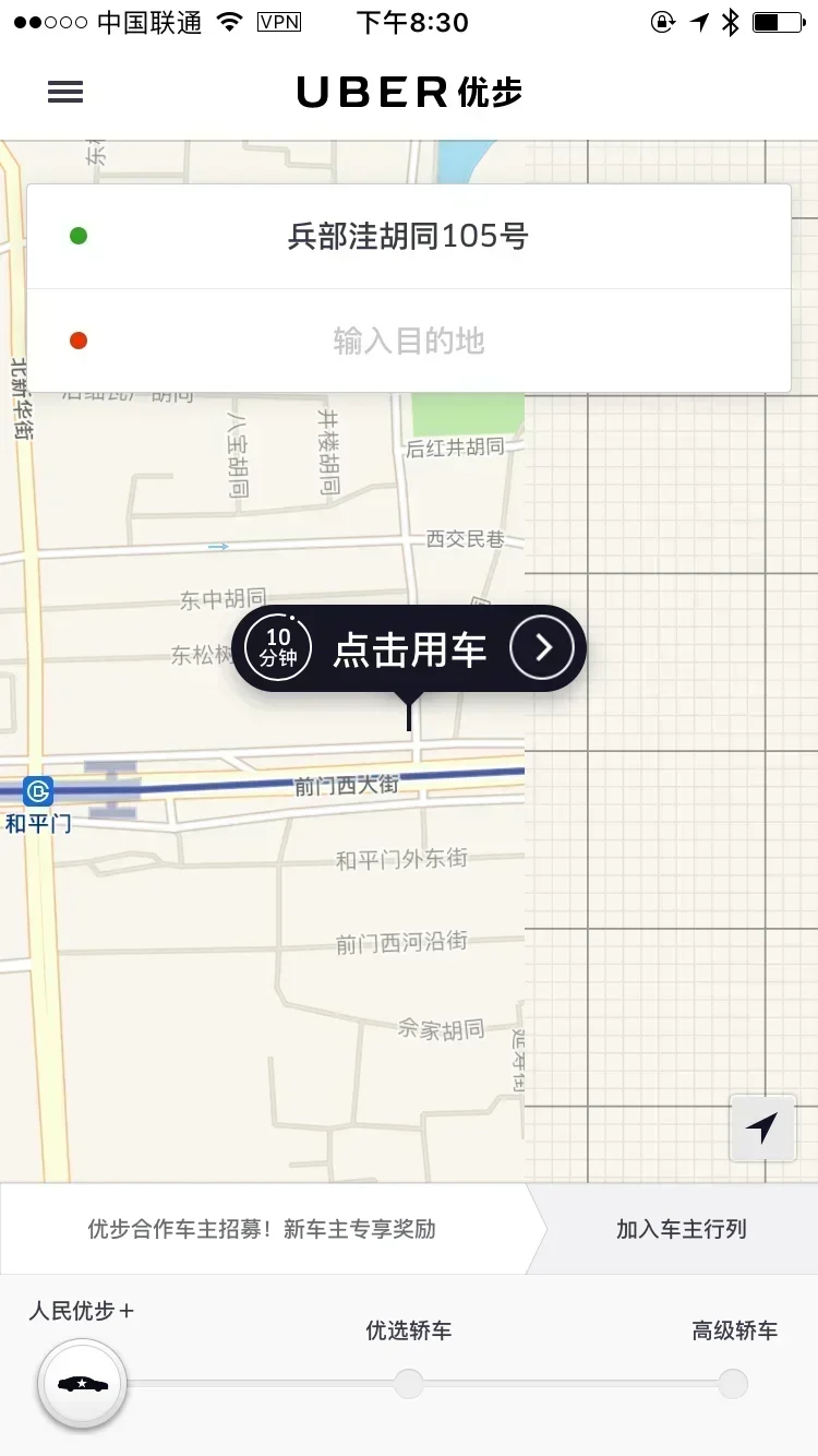 Uber 界面