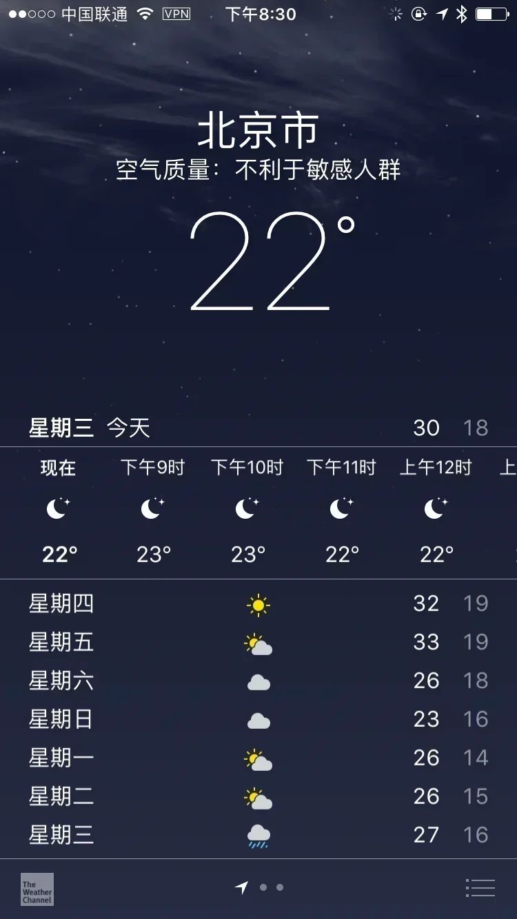 天气应用界面
