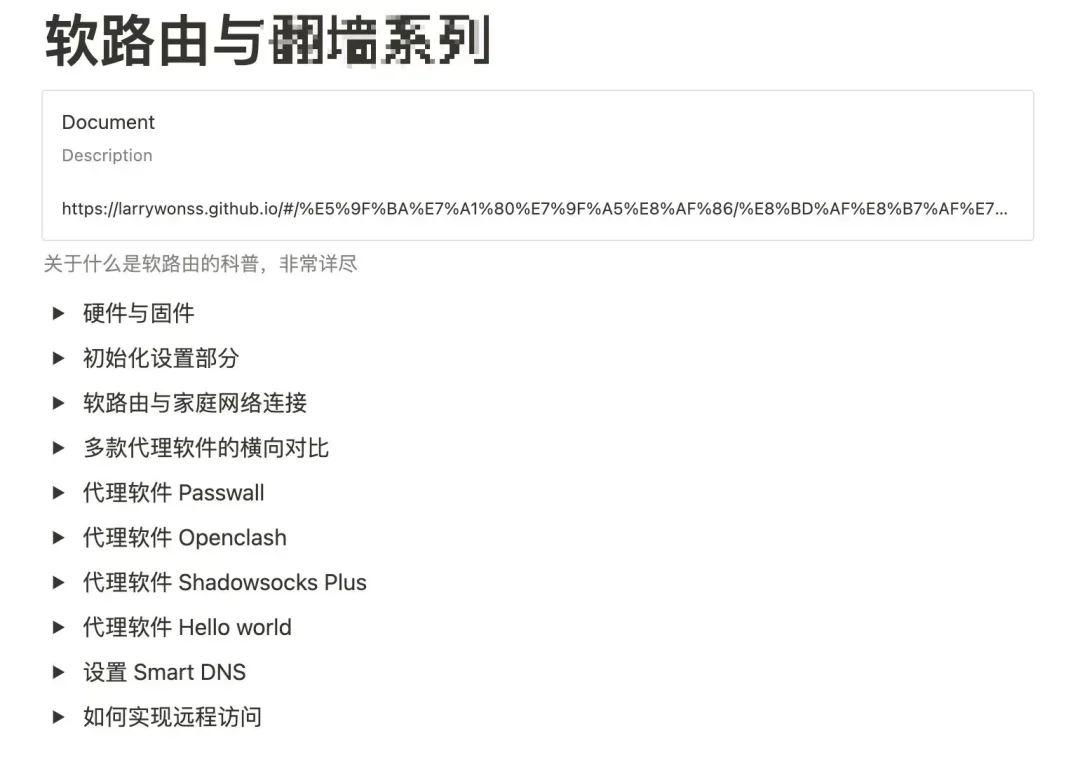 滴答清单是目前所有 Todo App 里详情页编辑器最完善的