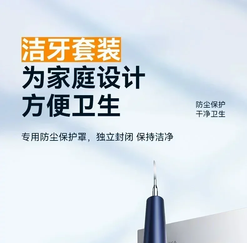 家用洗牙器