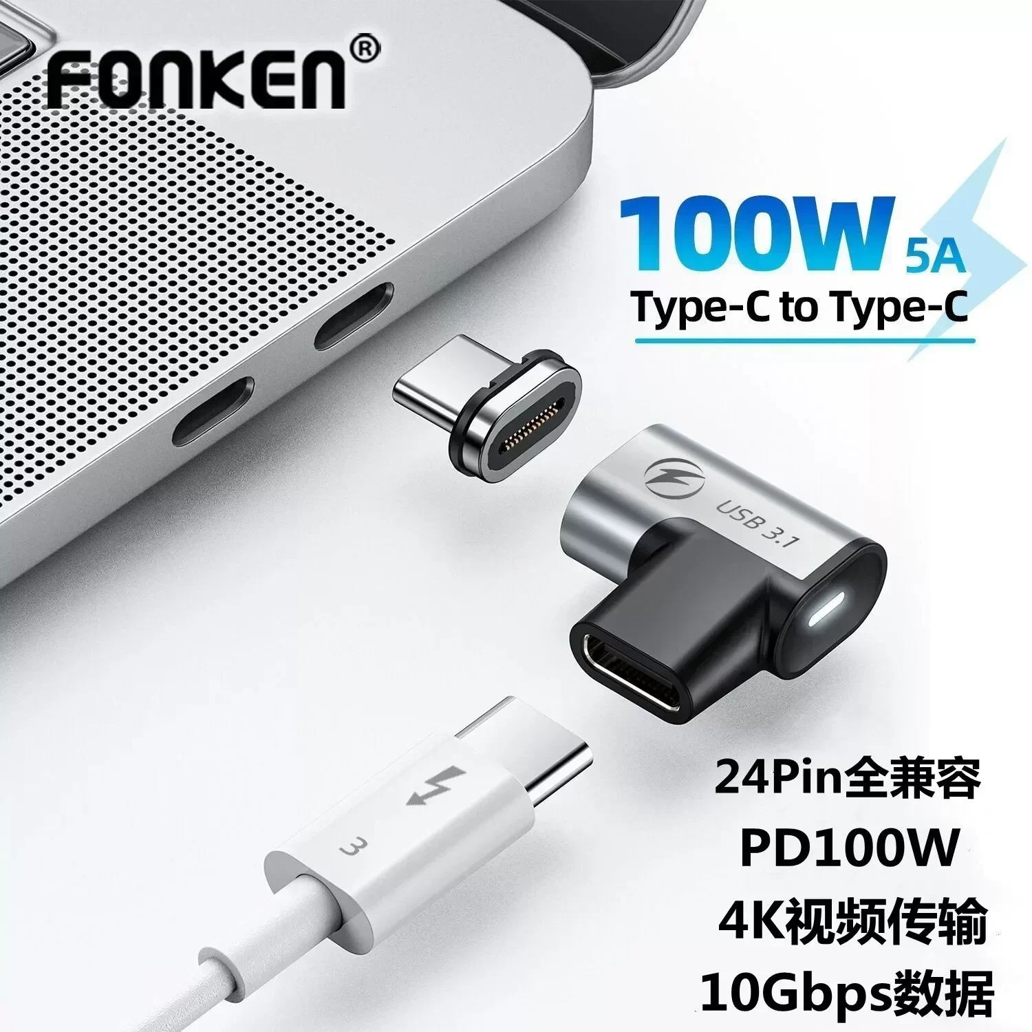 磁吸式 Type C 口