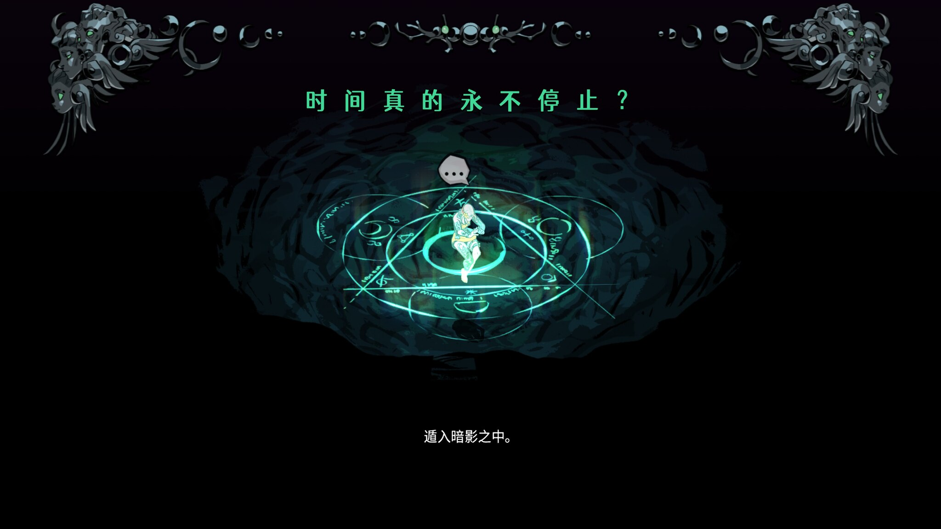 死去之后的重生画面