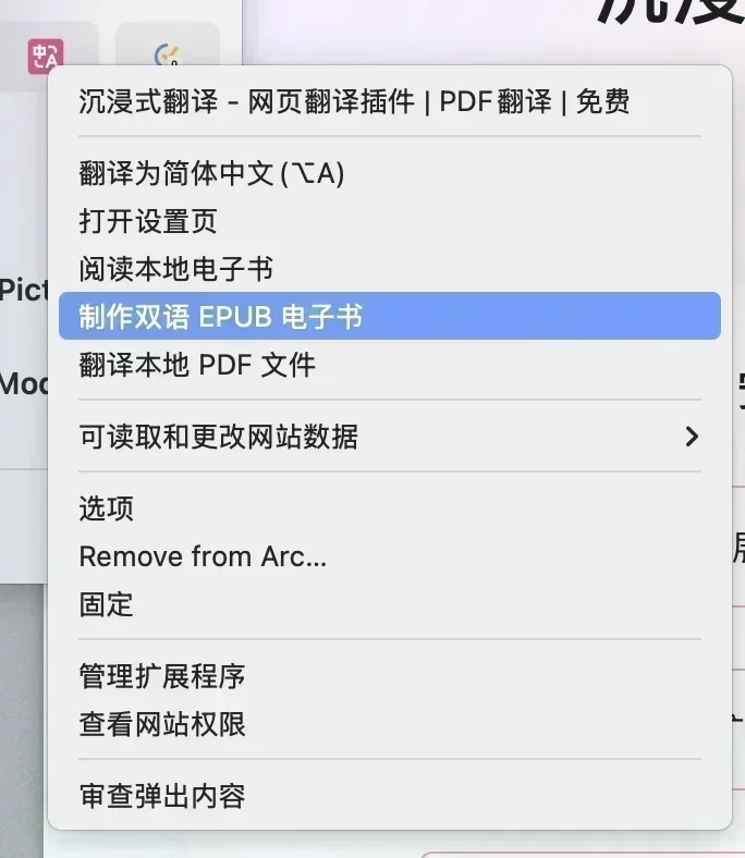 制作双语电子书入口