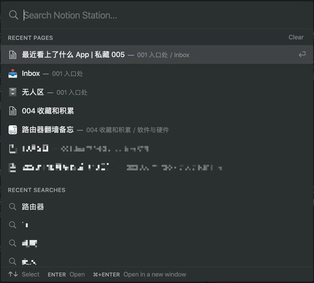 Notion 的新搜索功能