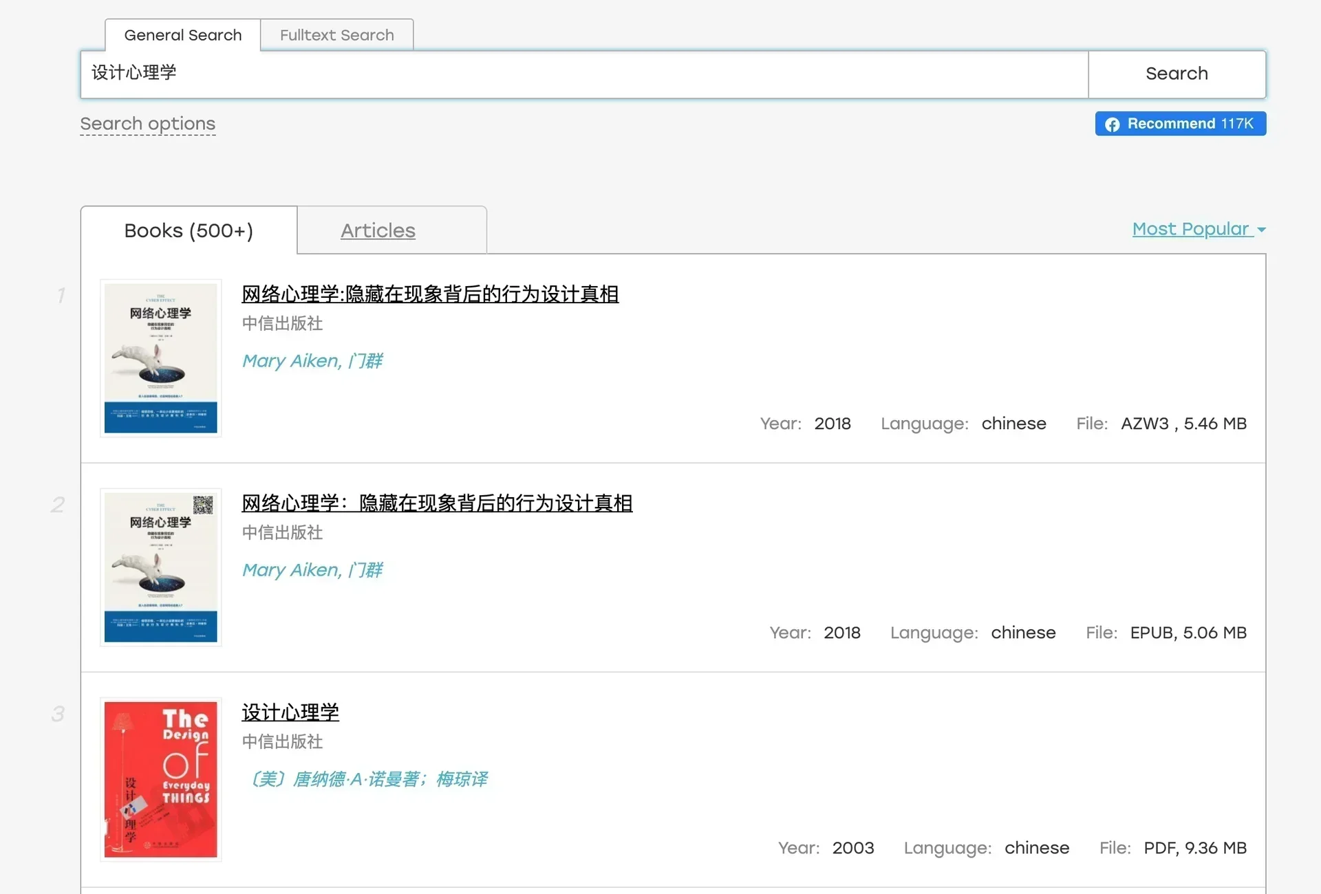 电子书资源网站界面