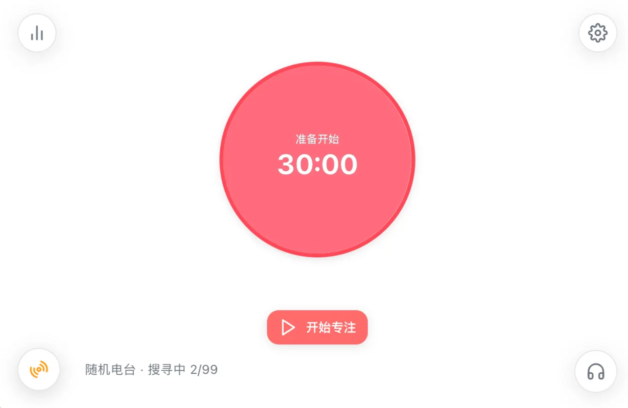 Nas Docker 容器中的专注计时和电台雏形界面