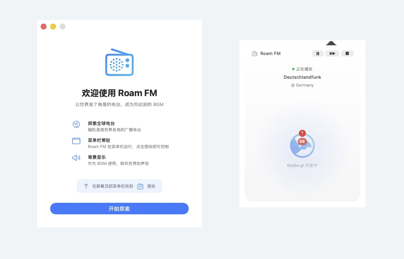 Roam FM 第一版界面截图