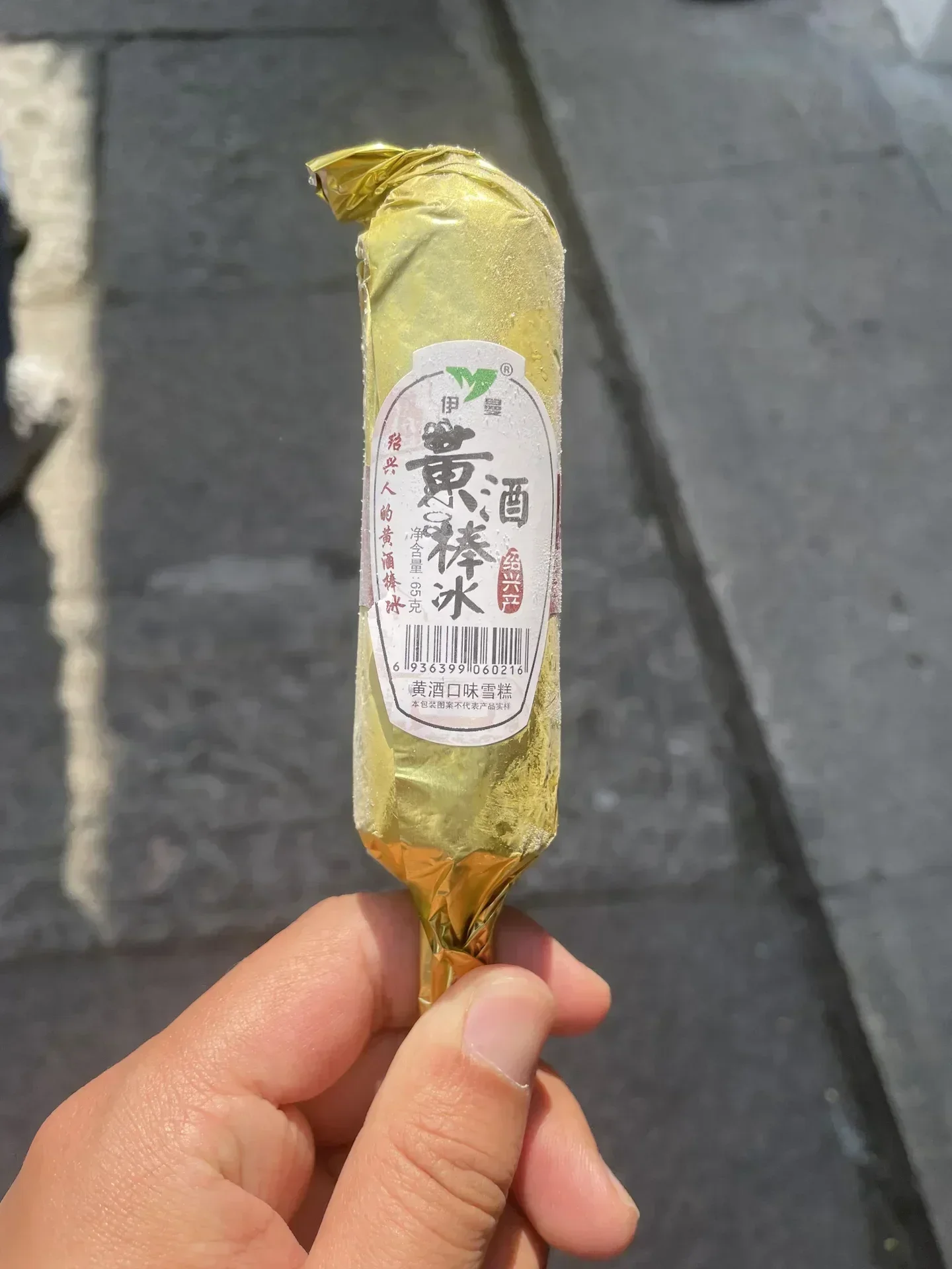 绍兴特色黄酒美食