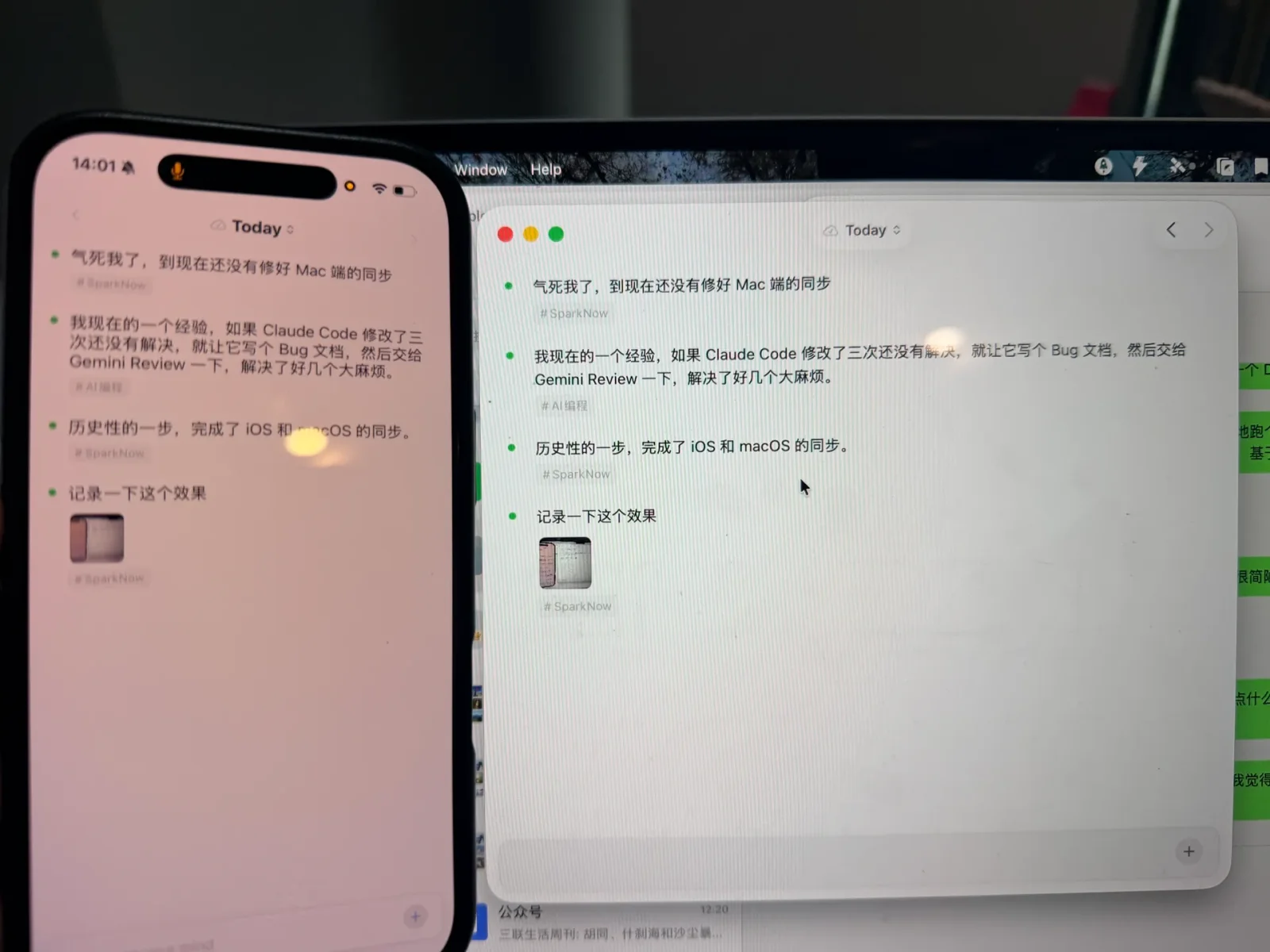 半年前完成的跨端同步效果