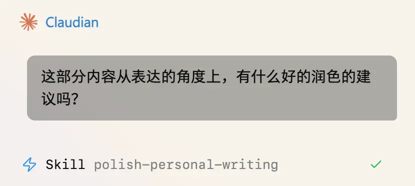 Claudian 插件