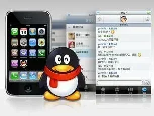 第一次使用移动 QQ