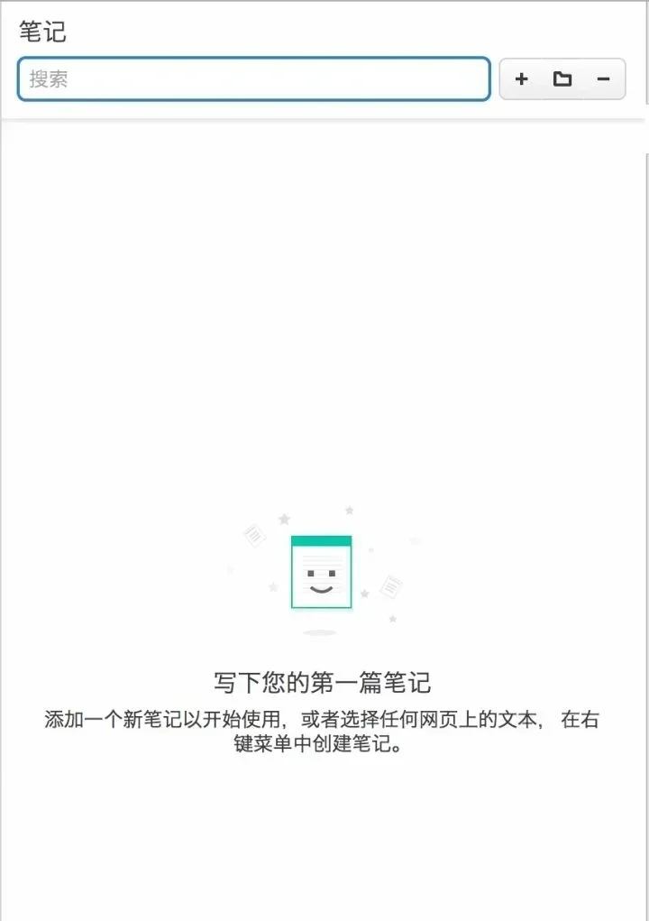 Vivaldi 浏览器的笔记功能