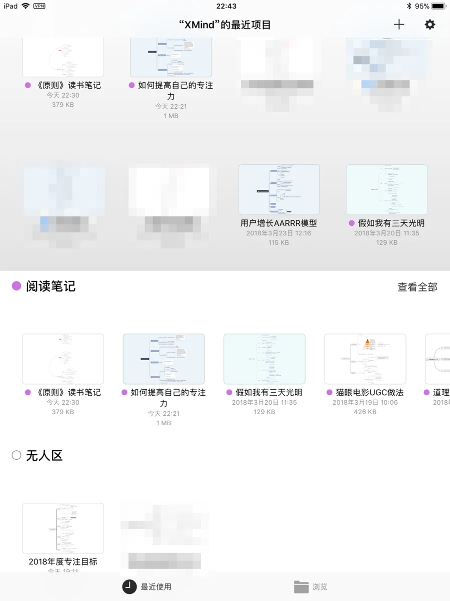 XMind Zen 界面展示
