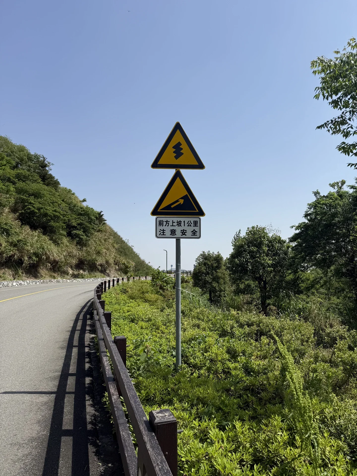 爬坡路段的路况
